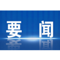 共青团冷水滩区第十次代表大会开幕