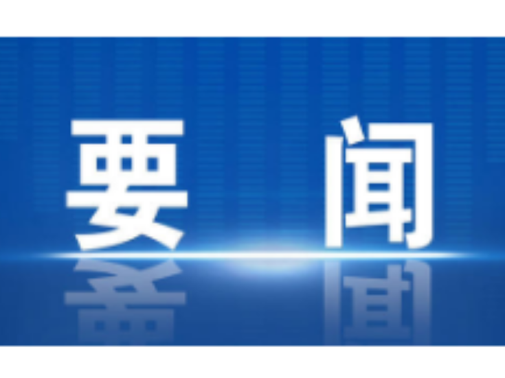 共青团冷水滩区第十次代表大会开幕