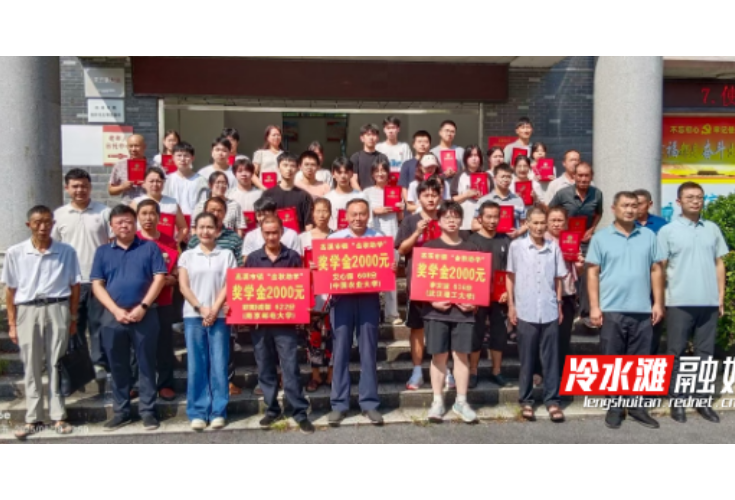 “爱在金秋·筑梦起航”——高溪市镇2025年“金秋助学”奖学助学金发放仪式温暖举行