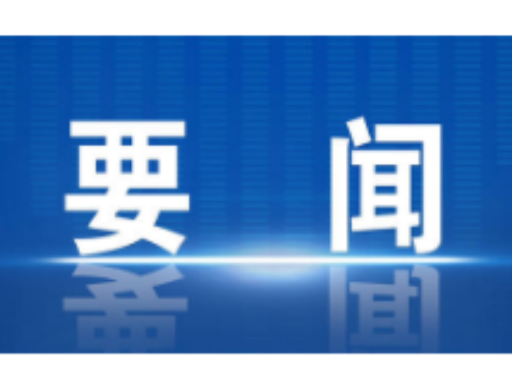 冷水滩：李辉与区人大常委会领导班子集体谈话 并参加“首位度”大讨论座谈会