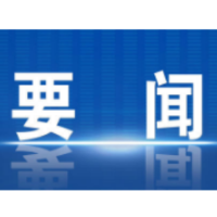 李辉与区人大常委会领导班子集体谈话 并参加“首位度”大讨论座谈会