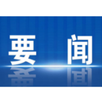 李辉调研“校园餐”突出问题整改整治工作