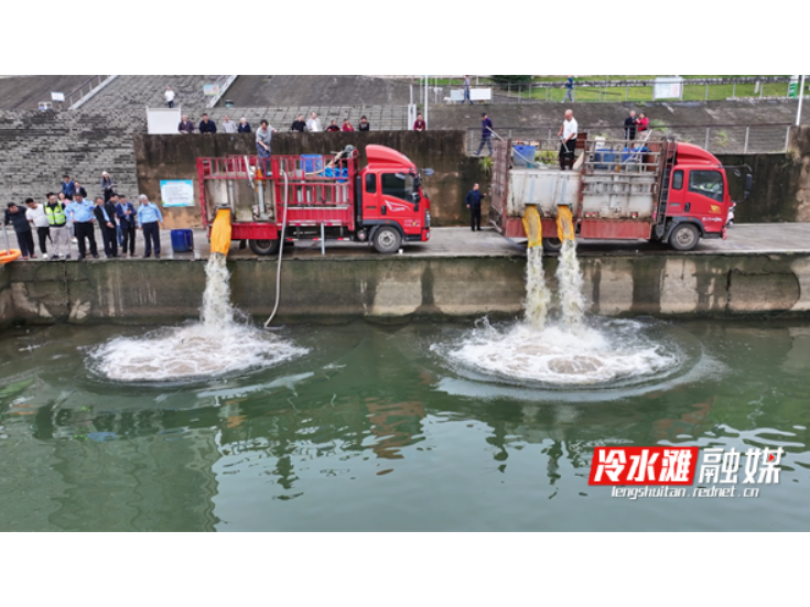 90万尾“新居民”湘江安家 永州冷水滩增殖放流为母亲河注入生机