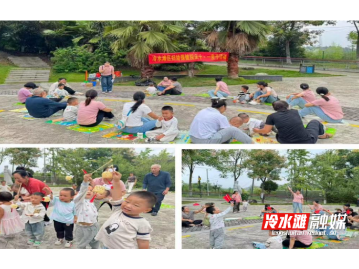 冷水滩区妇幼保健院儿童康复中心举办“月满华诞·情系家园”亲子同乐活动