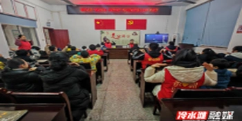 清桥社区：“诵读经典 培根铸魂” 经典诵读寒假公益班温暖开课