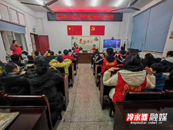 清桥社区：“诵读经典 培根铸魂” 经典诵读寒假公益班温暖开课