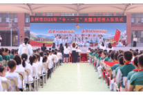 永州市举行2026年“十·一三”主题示范性入队仪式