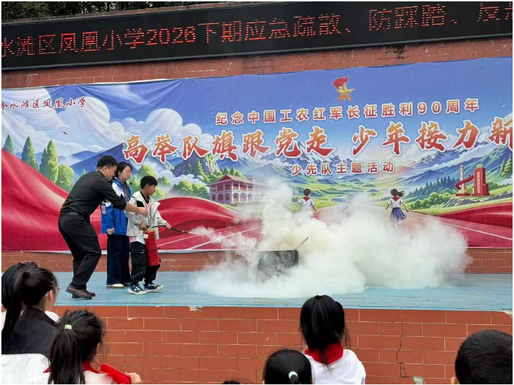 凤凰小学开展消防疏散与防踩踏综合演练