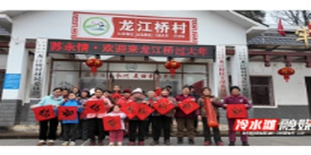 冷水滩龙江桥村：新春祈愿传民俗 喜乐融融庆佳节