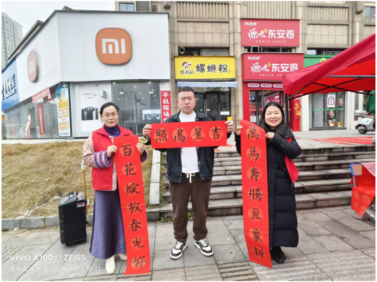 富强小学开展迎新春送春联志愿服务活动