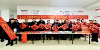 凤凰街道政协委员工作室开展“万福迎春”送春联公益活动