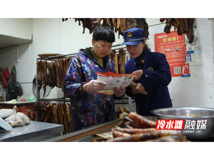 永州冷水滩：腊味飘香季 消防护安全