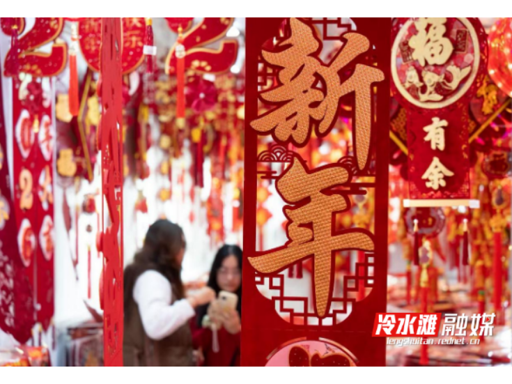 永州：购销两旺年味浓