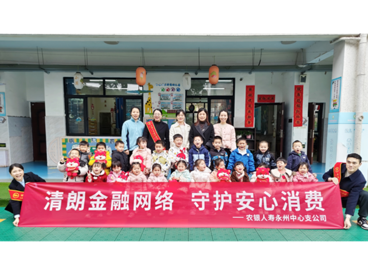 舜德幼儿园开展趣味金融启蒙活动