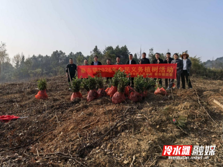 蔡市镇开展全民义务植树暨油茶新造活动