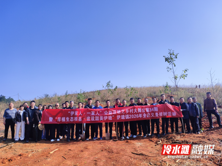 春染伊塘添新绿 林长治出“高颜值”