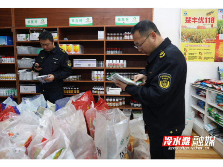 冷水滩严查假冒伪劣农资 护航春耕生产