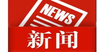 国网冷水滩区供电支公司：春“锋”送暖进万家 服务提质惠民生
