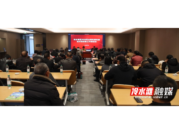 冷水滩区召开2026年水稻机插机抛技术培训暨工作推进会