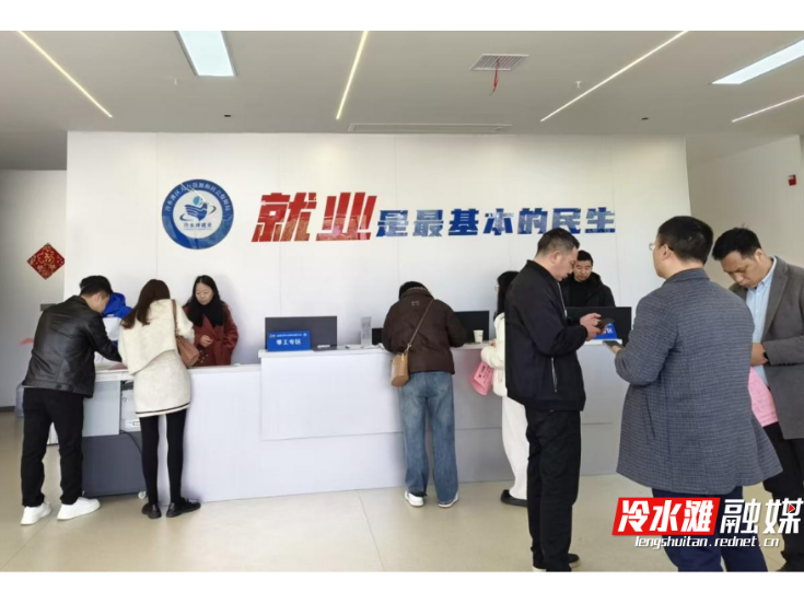 上岭桥镇：春风送暖意 就业零距离