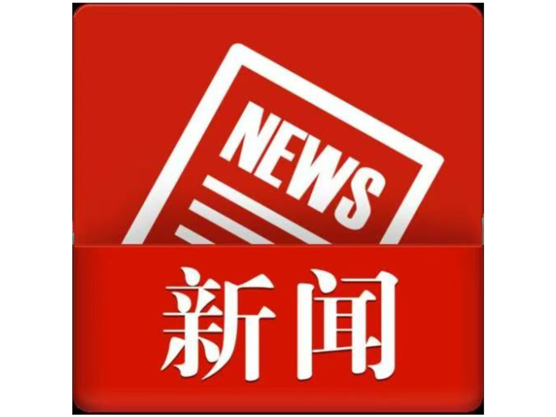 冷水滩：湘企携手助振兴 共推蛋鸡产业升级