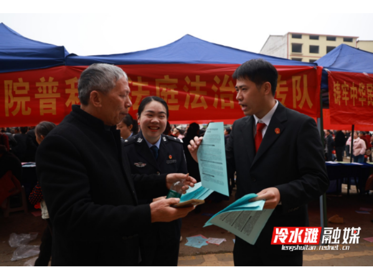 【永冲锋·法向前】法润乡土护航赶社 党建引领善治乡村——冷水滩区法院开展主题党日普法活动