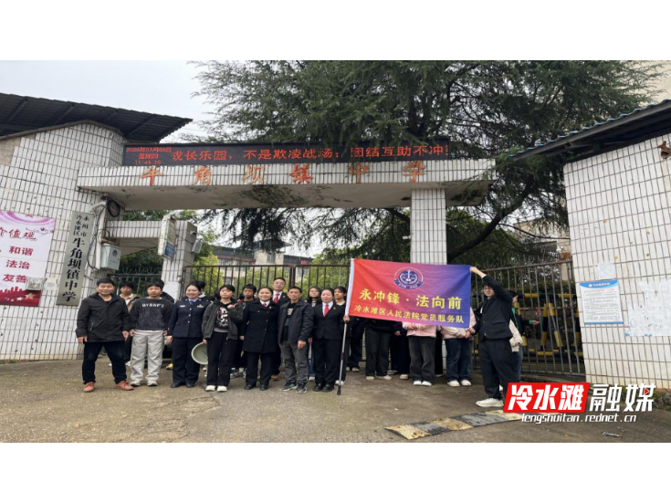 冷水滩区牛角坝镇学校开展法治宣传教育进校园活动