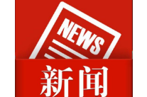 冷水滩区法院召开2026年工作会议暨党风廉政建设工作会议