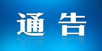 关于2026年永州女子路跑实力测试赛期间对部分道路实行交通管制的通告