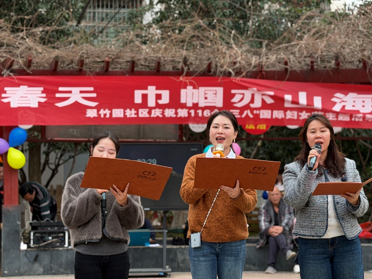 翠竹园社区举办“相约在春天 巾帼亦山海”主题活动
