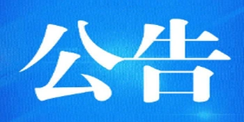 永州市公安局交通管理支队冷水滩大队关于“永跑者”2026永州马拉松比赛期间部分区域实施临时交通管制的公告