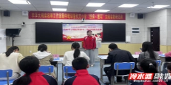 传芳小学第五届校园读书节启动暨“讲好周恩来故事”选拔赛举行