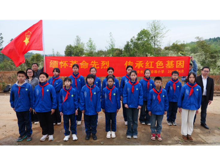 珍珠小学开展“清明祭英烈”主题活动