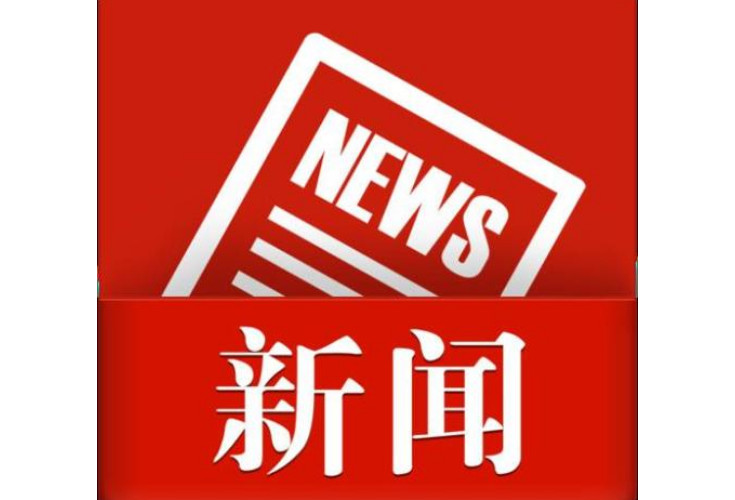 花桥街镇：赶传统大集 讲安全知识