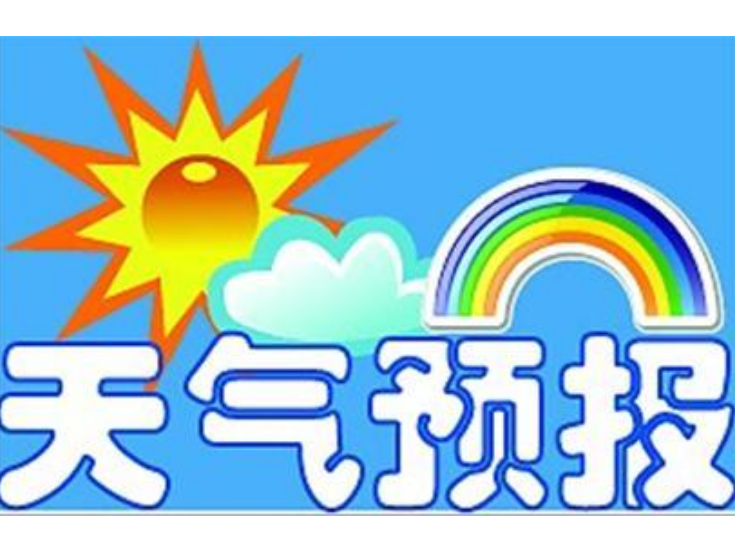 冷水滩五一假期天气预报