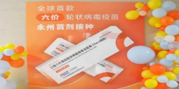 全球首款！六价轮状病毒疫苗在永州完成首剂接种