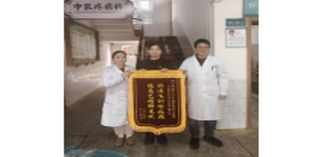 伊塘镇卫生院：非遗飞针除病痛 锦旗相赠送赞中医术