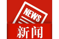 冷水滩区“园区夜话”（第二期）：打造国家先进制造高地