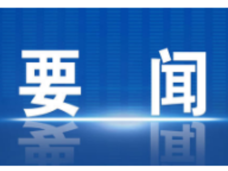 冷水滩：李胜利调研“永跑者”2026永州马拉松赛事安保工作