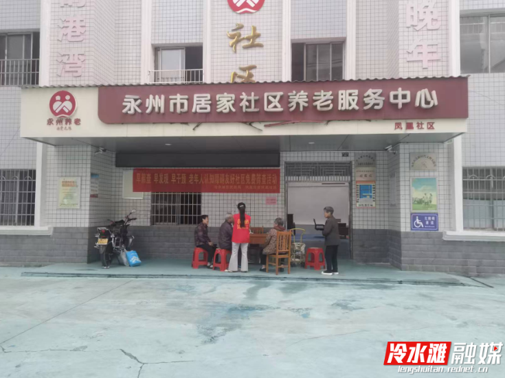 关爱老人 守护记忆——凤凰社区启动老年认知筛查活动