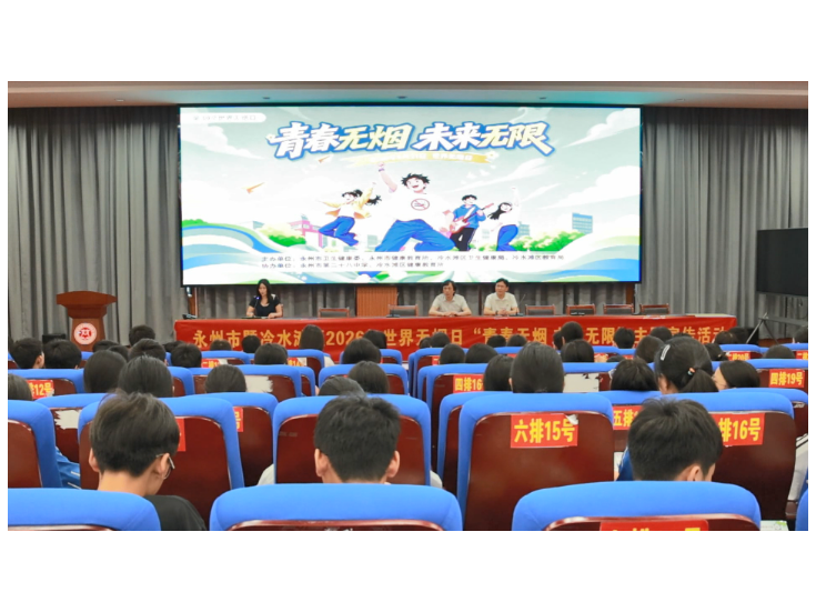 市、区联合开展“世界无烟日”进校园活动