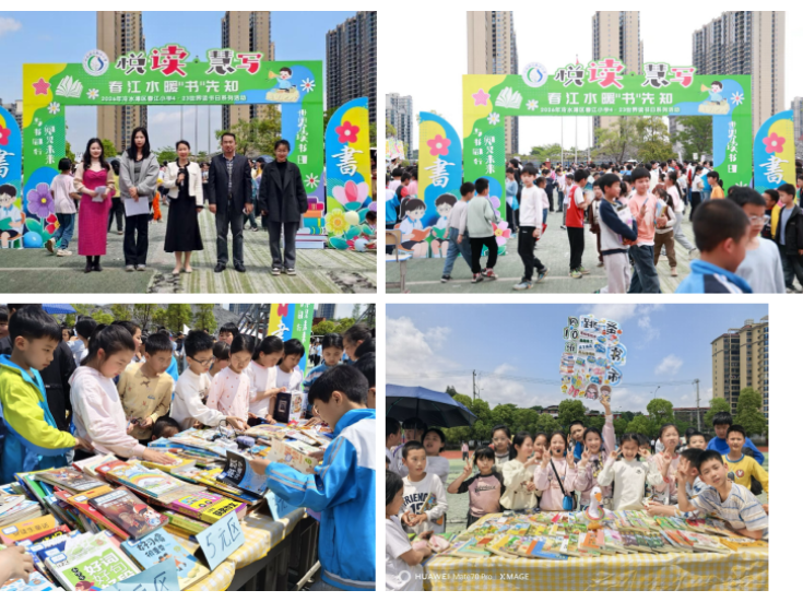 书香沐春江，阅读润童心——冷水滩区春江小学“书香沐春江”品牌建设纪实