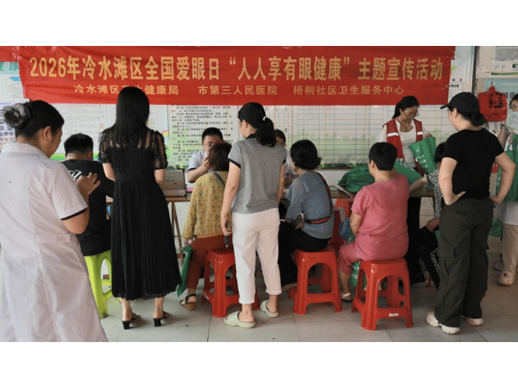 永州冷水滩：义诊搬进菜市场 爱眼护眼零距离