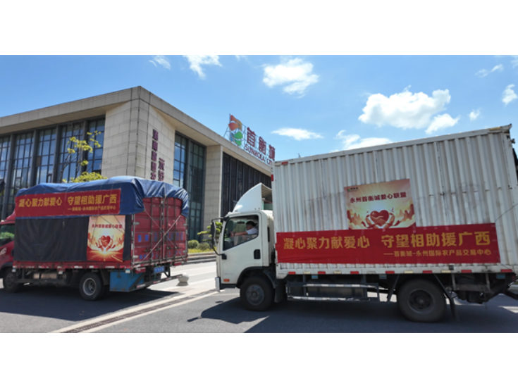 永州首衡城紧急驰援广西横州洪涝灾区