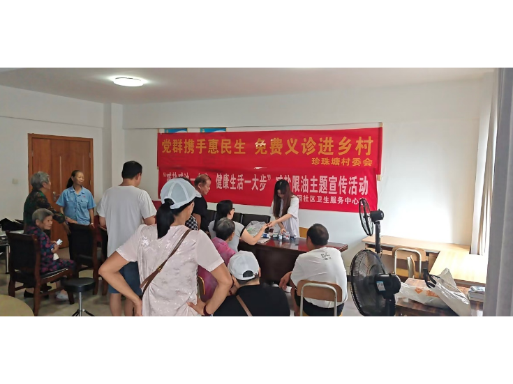 珊瑚街道珍珠塘村联合工业园社区卫生服务中心开展免费义诊活动