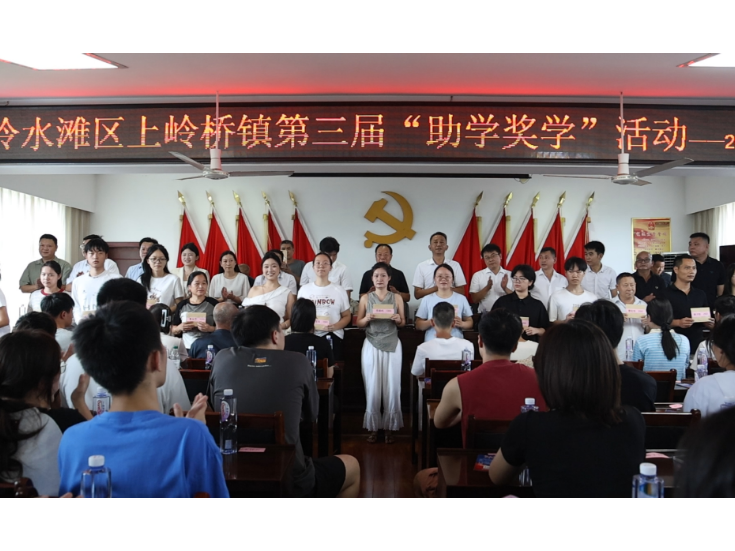 冷水滩上岭桥镇：爱心助学活动为197名学子点亮求学路
