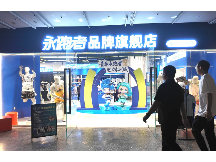 冷水滩：深耕本土文化 打造文旅新名片