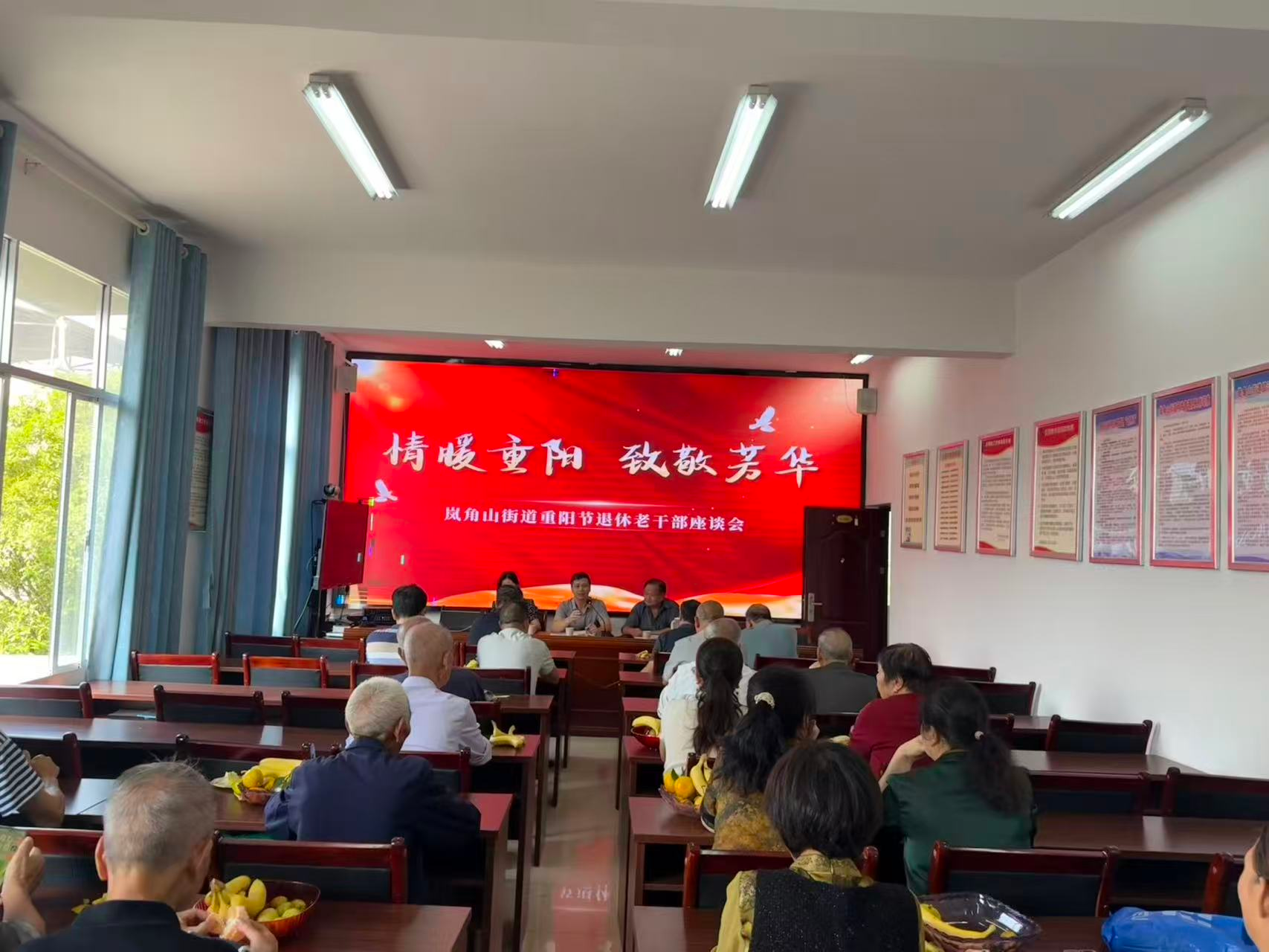 岚角山街道召开重阳节退休老干部座谈会.png 岚角山街道召开重阳节退休老干部座谈会.png