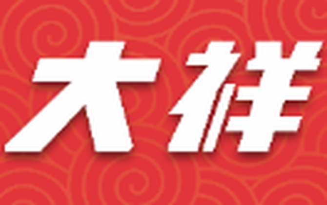 汲取楷模力量，传承红色基因——大祥区纪委监委机关退休党支部开展4月份主题党日活动