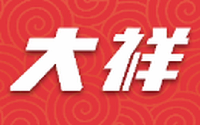 奏响劳动与文化的乐章——大祥区开展“庆五一”惠民文艺汇演